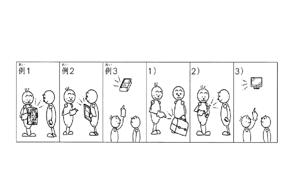 latihan+soal+minna+no+nihongo+bab+2