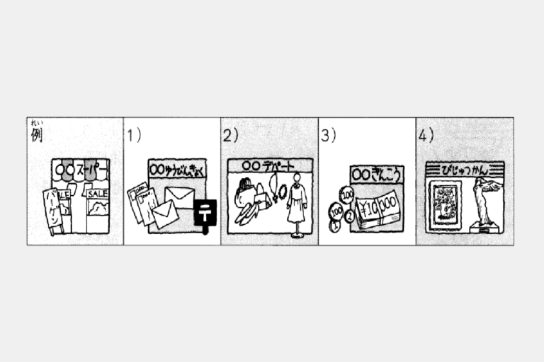 latihan+soal+minna+no+nihongo+bab+5