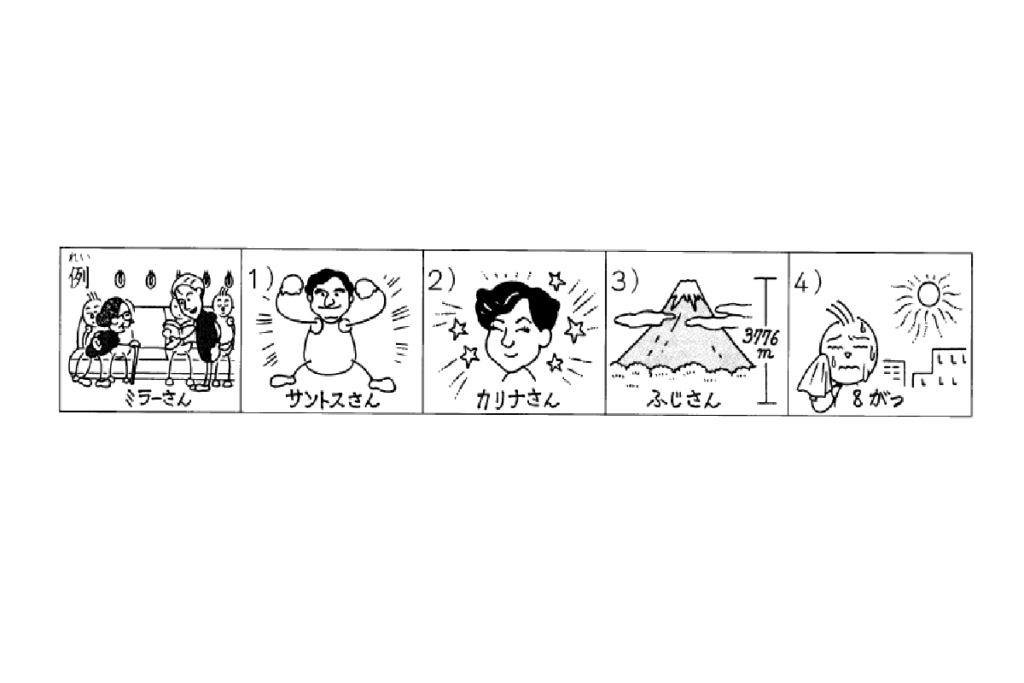 latihan+soal+minna+no+nihongo+bab+8