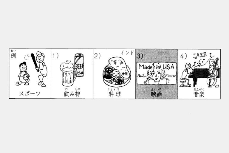latihan+soal+minna+no+nihongo+bab+9
